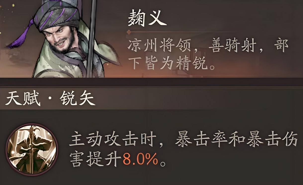 三国望神州李通阵容搭配攻略 三国望神州李通技能与阵容配置分析