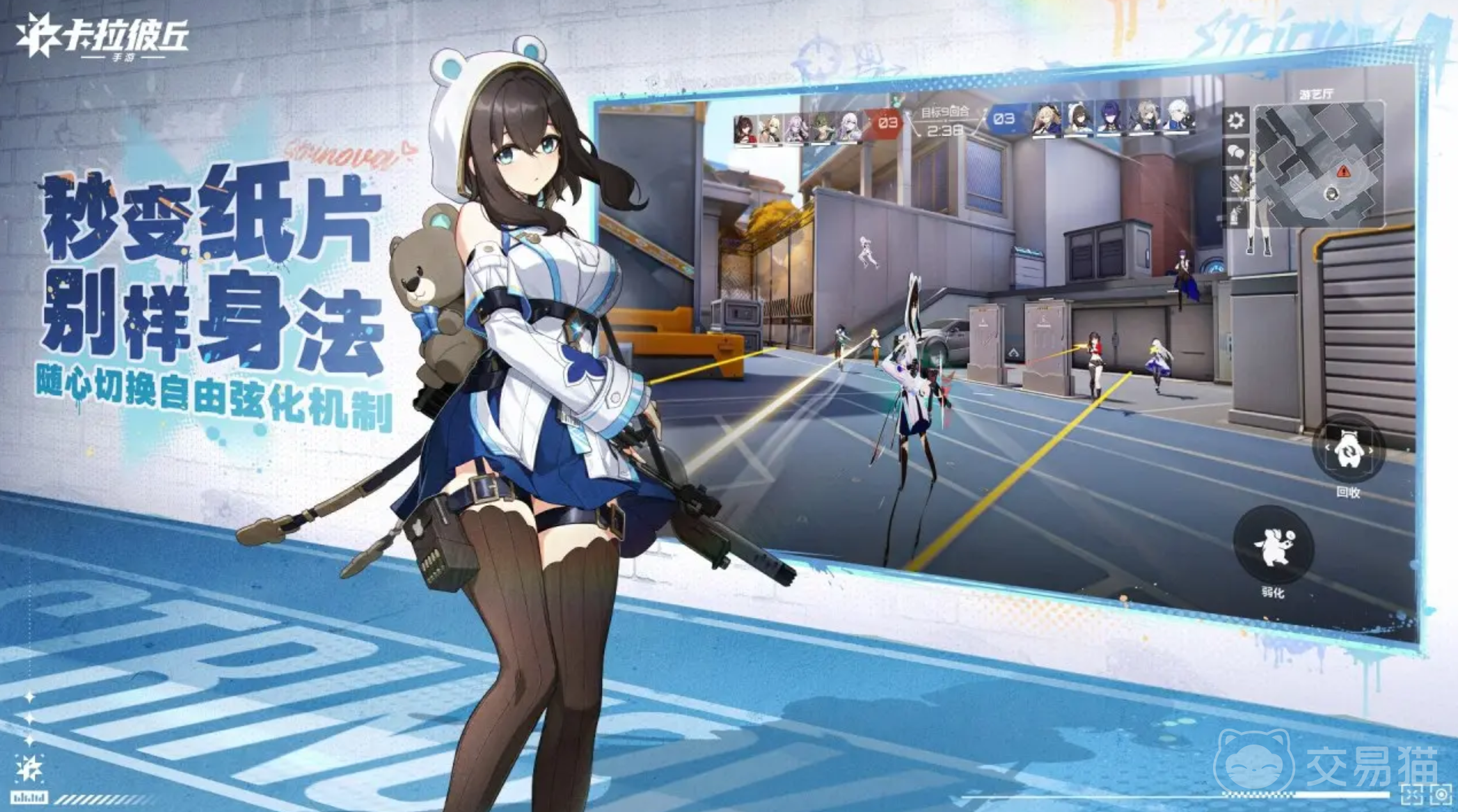 卡拉彼丘手游主武器解绑方法 卡拉彼丘手游如何解除主武器绑定