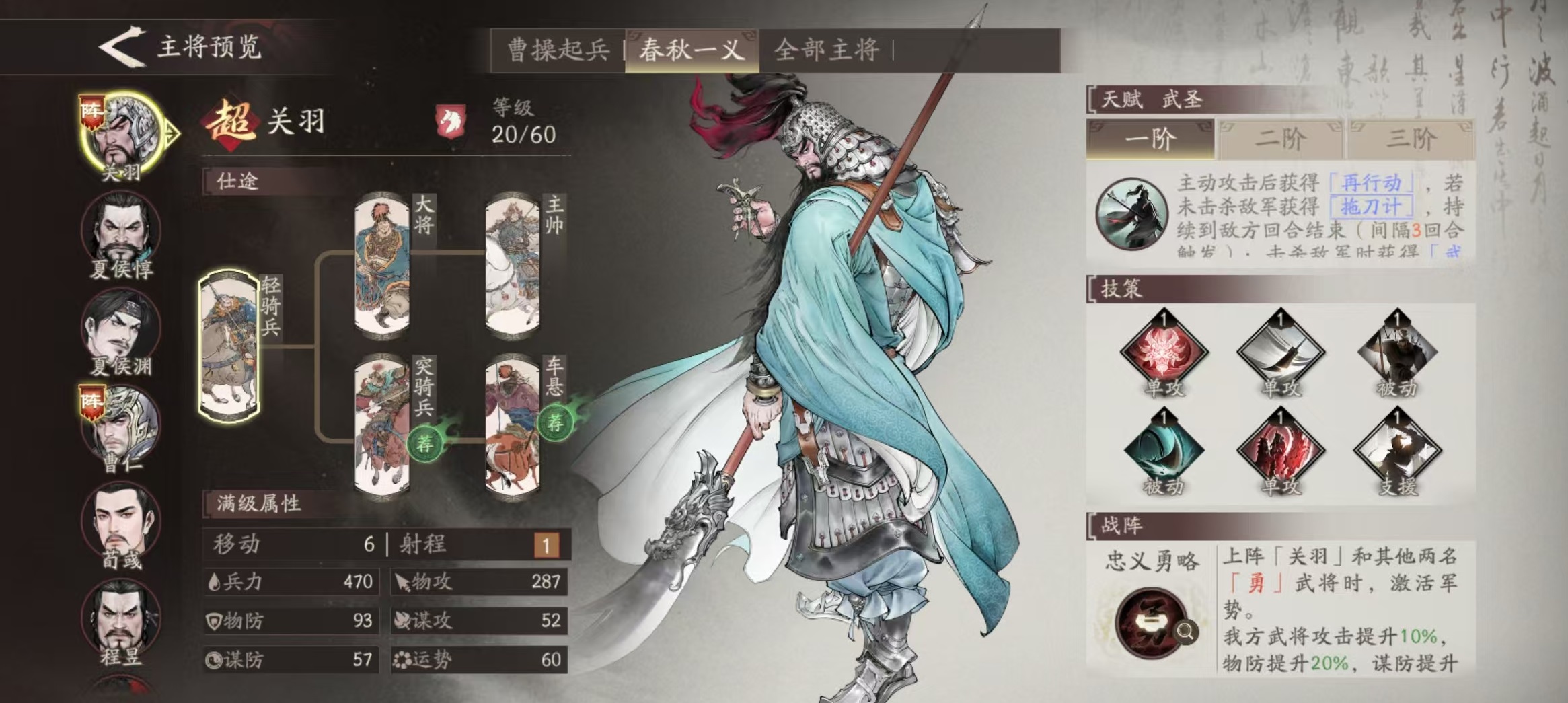 三国望神州关羽职业选择攻略 三国望神州关羽养成全解析 三国望神州关羽职业选择攻略 三国望神州关羽养成全解析