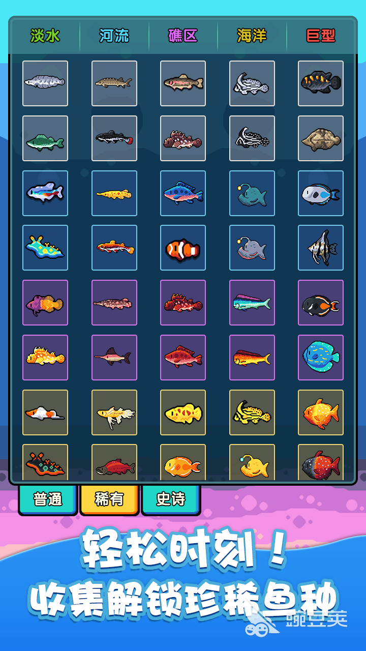 2025年耐玩的單機(jī)撲魚游戲推薦 手游大全精選