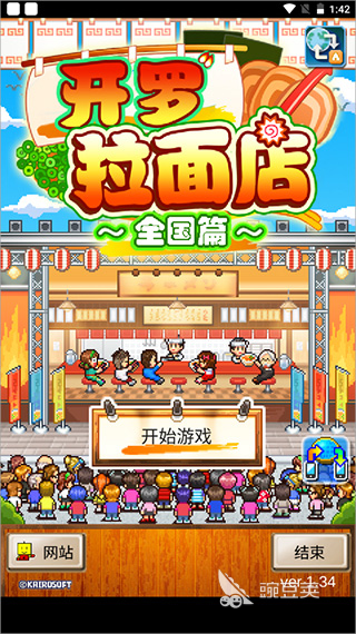 2025年值得玩的開羅游戲漢化版下載合集推薦