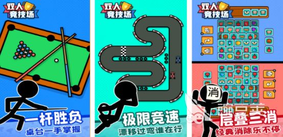 2025熱門雙人競(jìng)技手游推薦：高人氣對(duì)戰(zhàn)游戲下載合集