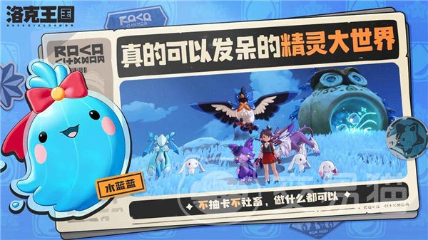 洛克王国世界独角兽进化全解析 洛克王国世界独角兽进化路线与培养攻略