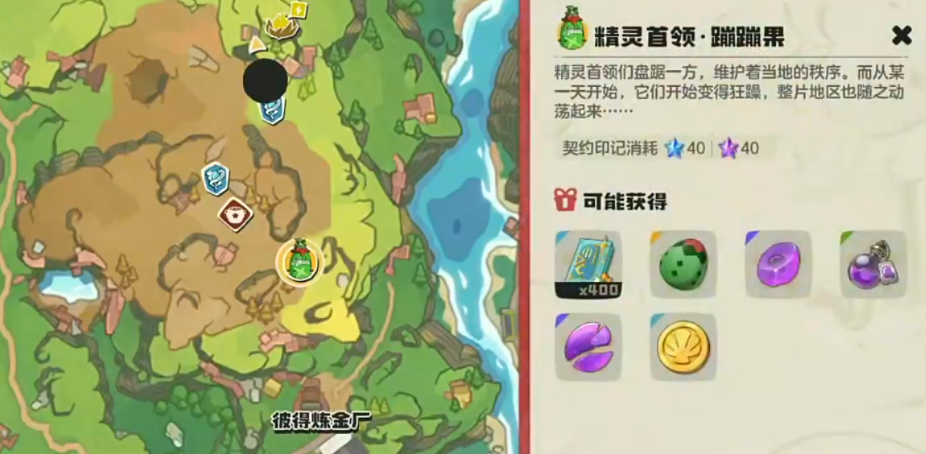 洛克王国世界蹦蹦果怎么打 洛克王国手游首领蹦蹦果打法攻略