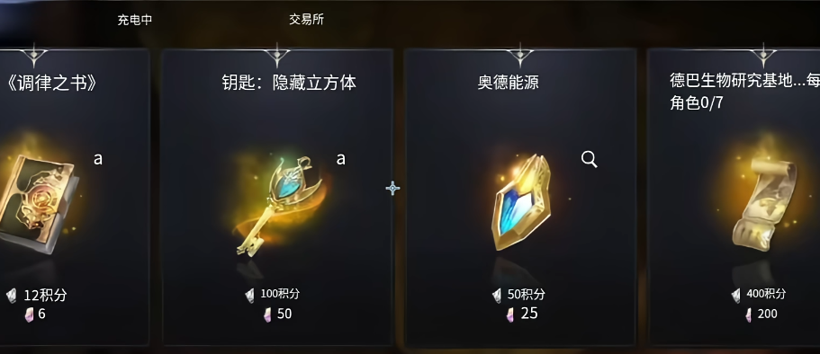 AION2氪金点全解析 AION2氪金攻略与消费技巧