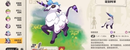 洛克王國世界交易玩法介紹 洛克王國世界如何交易