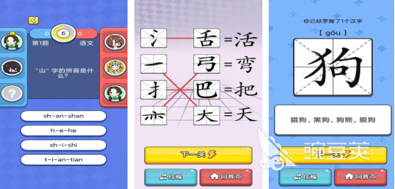 2025熱門兒童識(shí)字游戲推薦：寓教于樂(lè)的識(shí)字手游精選