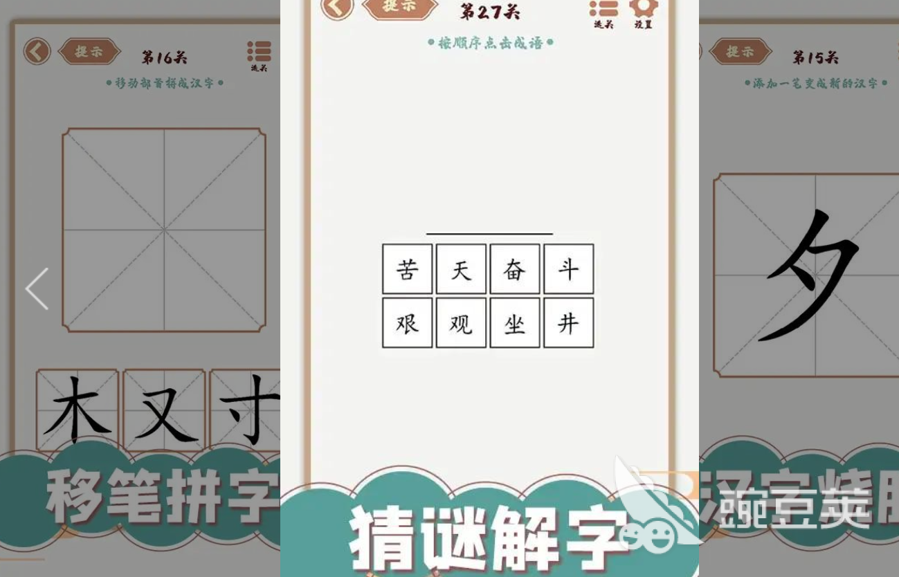 2025熱門猜字游戲推薦：100款高人氣文字益智游戲合集