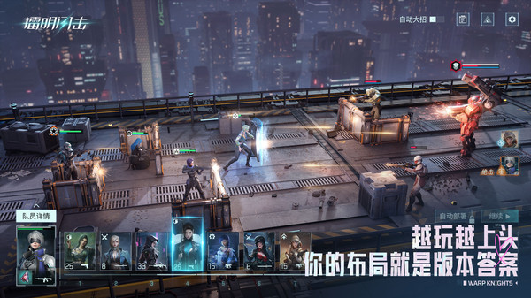 镭明闪击剧情故事全解析 镭明闪击剧情故事详情讲解