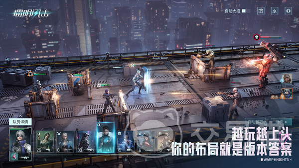 镭明闪击剧情故事全解析 镭明闪击剧情故事详情讲解