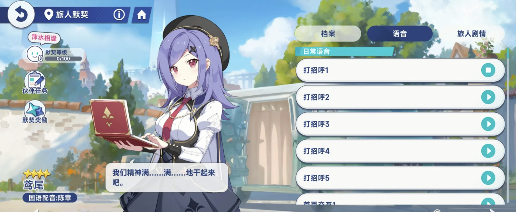 星塔旅人鸢尾强度深度解析：技能机制与实战玩法全方位指南