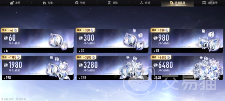 二重螺旋商店介绍 二重螺旋商店氪金技巧与资源获取全解析