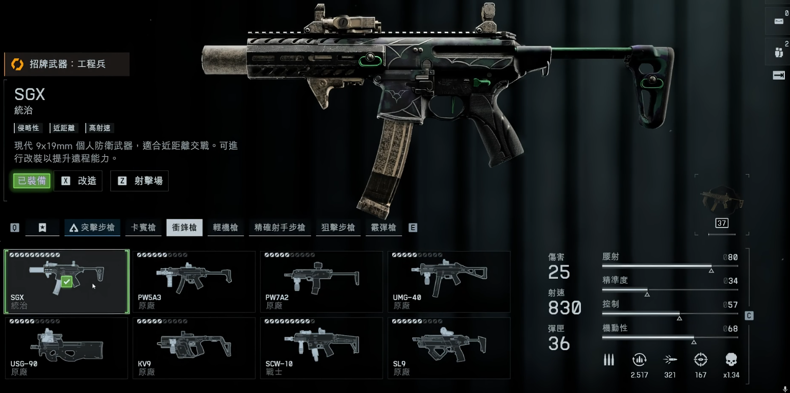 战地6冲锋枪终极指南：选择技巧与实战搭配，助你轻松制敌