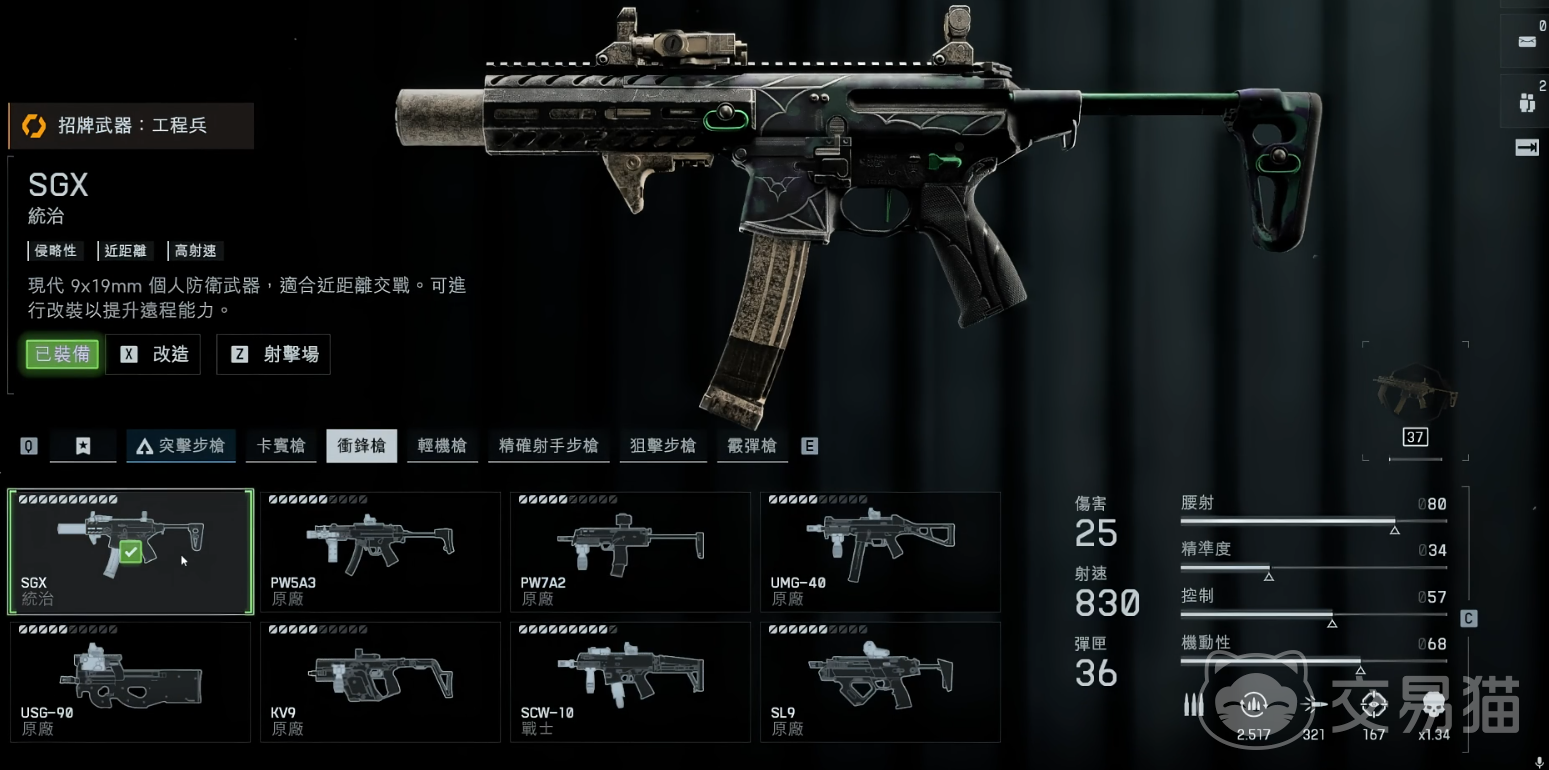 战地6冲锋枪怎么选 战地6最佳冲锋枪推荐与实战搭配指南