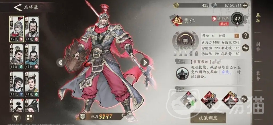 三国望神州曹仁阵容搭配全解析 三国望神州曹仁最强阵容推荐指南