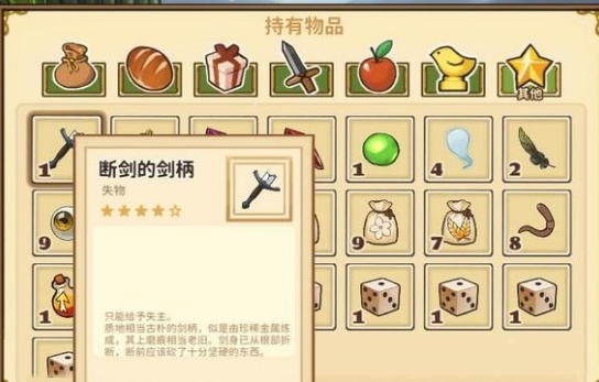 火山的女兒失物圖鑒有哪些?火山的女兒失物圖鑒一覽