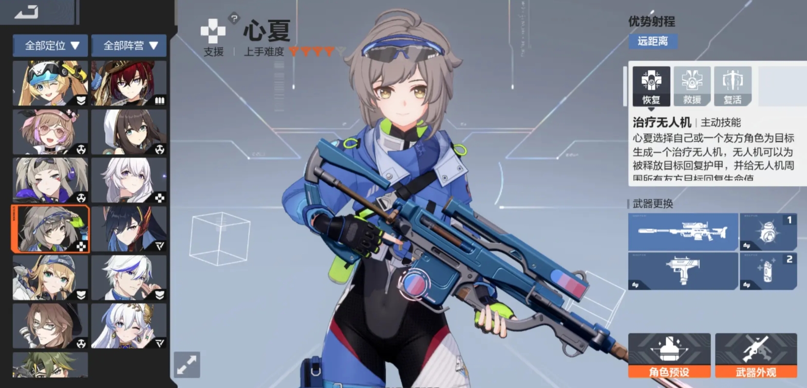 卡拉彼丘手游心夏强度解析 卡拉彼丘手游心夏角色全面介绍