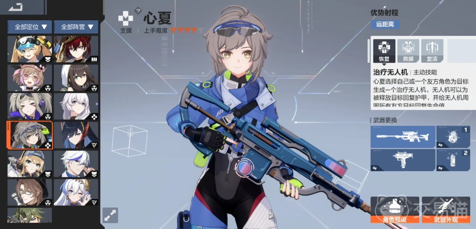 卡拉彼丘手游心夏强度解析 卡拉彼丘手游心夏角色全面介绍