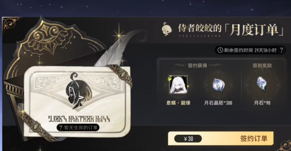 二重螺旋月卡值得買嗎 二重螺旋月卡介紹