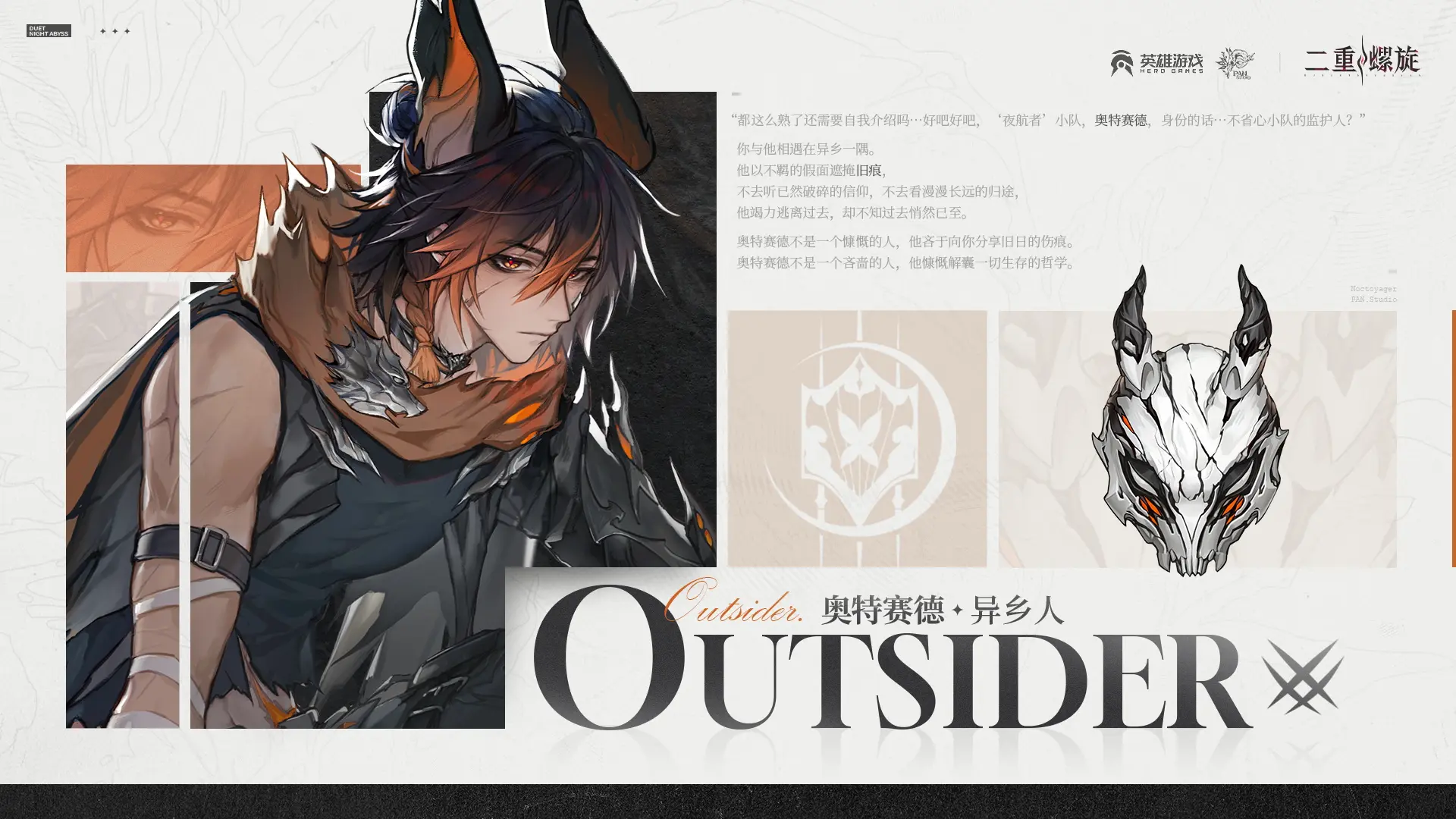 二重螺旋奥特赛德魔之楔怎么配 二重螺旋奥特赛德配卡推荐