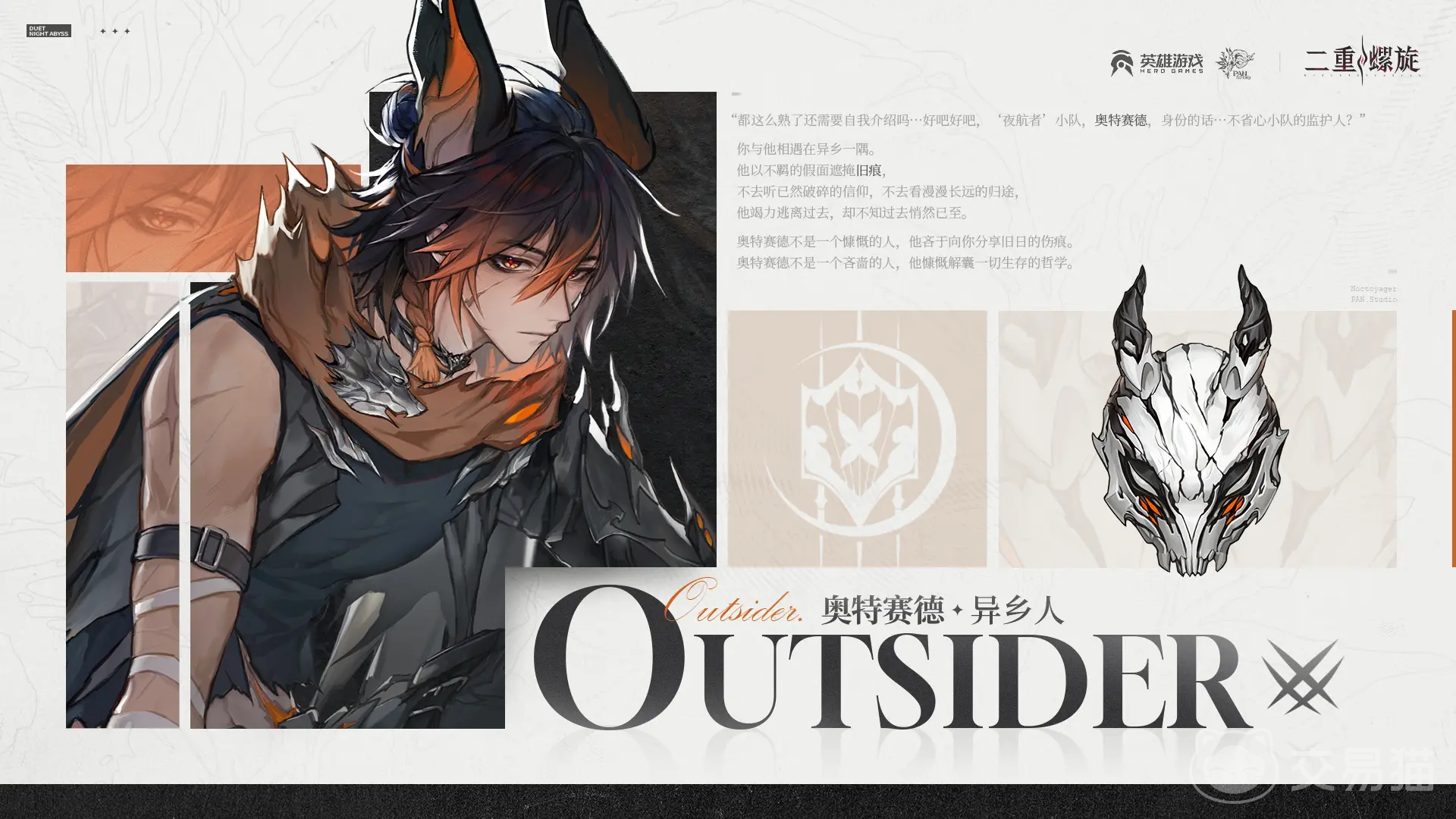 二重螺旋奥特赛德魔之楔怎么配 二重螺旋奥特赛德配卡推荐