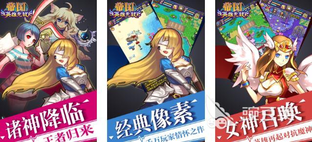 2025熱門帝國策略手游推薦 經(jīng)典帝國類游戲TOP榜單