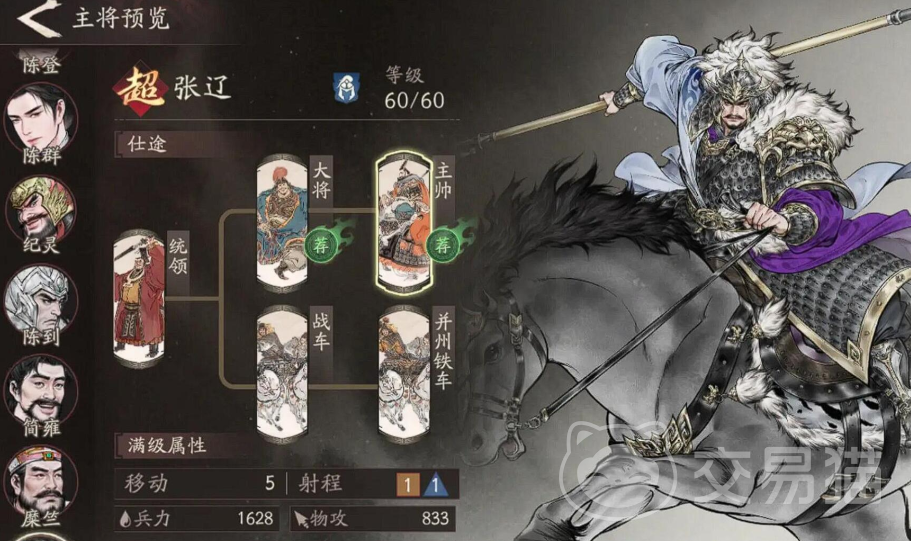 三国望神州晋升体系全解析 三国望神州武将晋升技巧与玩法指南