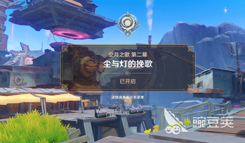 原神空月之歌劇情解析：第二幕內(nèi)容全揭秘