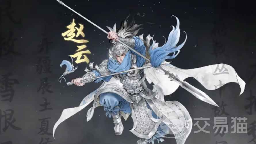 三国望神州赵云阵容怎么搭配 三国望神州最强赵云阵容推荐与实战解析