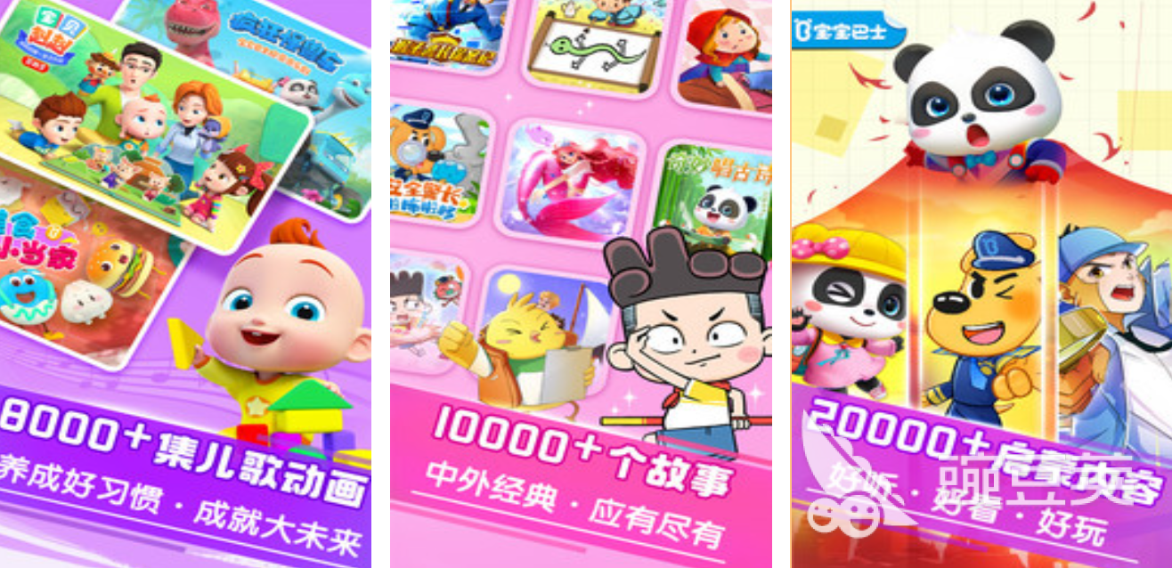 2025熱門(mén)寶寶巴士手游推薦：適合小朋友的趣味游戲合集