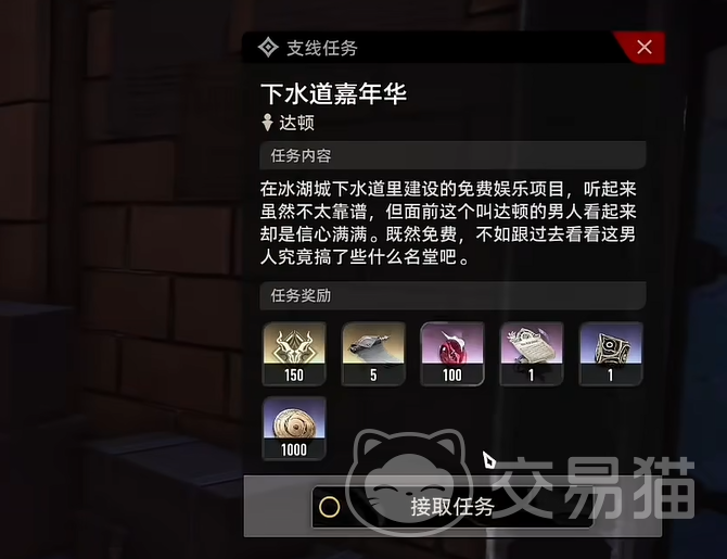 二重螺旋下水道嘉年华攻略 二重螺旋下水道嘉年华通关技巧与隐藏要素详解