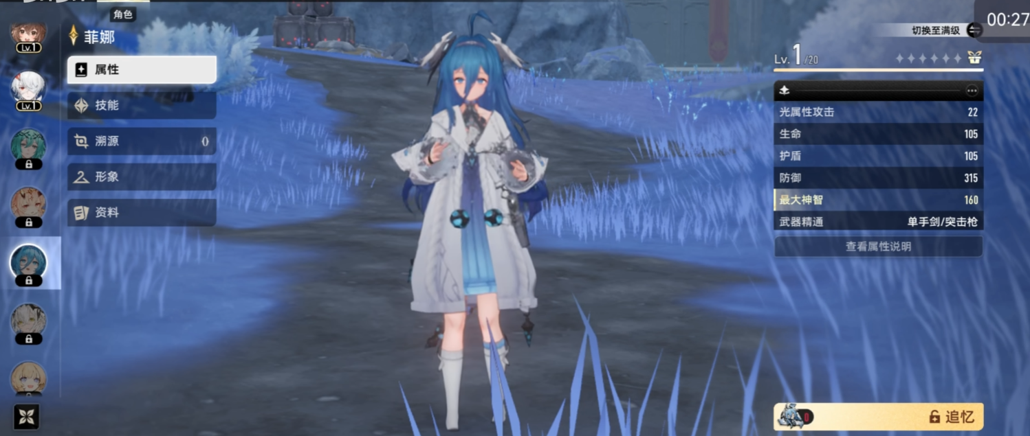 二重螺旋菲娜强度解析 二重螺旋菲娜角色玩法与实战表现全面介绍 二重螺旋菲娜强度解析 二重螺旋菲娜角色玩法与实战表现全面介绍