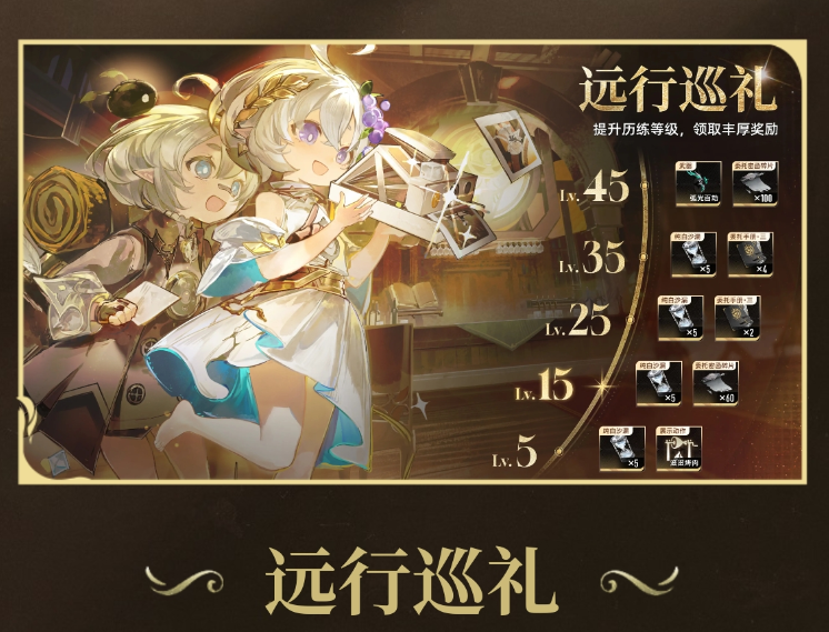 二重螺旋攀登螺旋飞跃活动奖励揭秘 二重螺旋攀登螺旋飞跃活动内容全解析