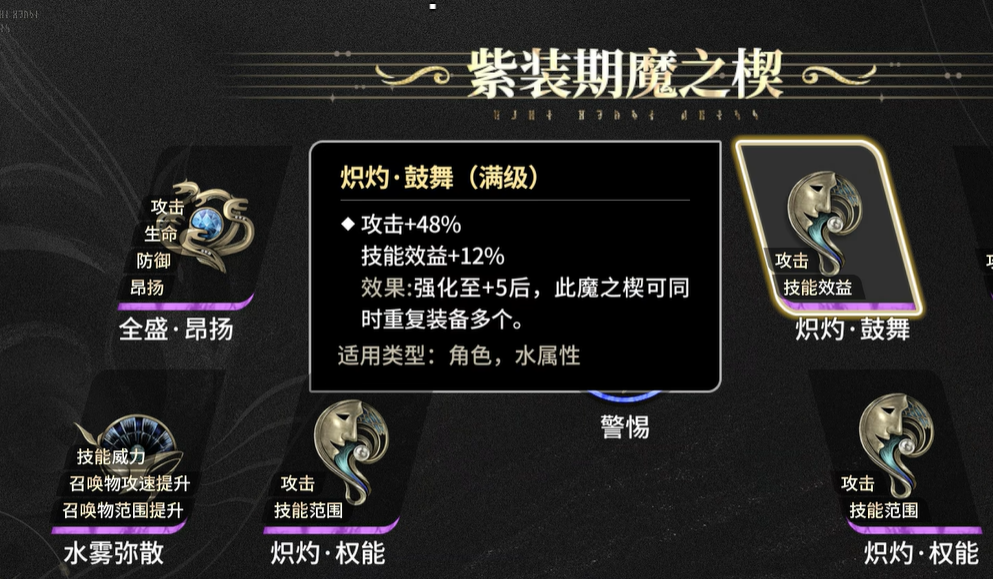 二重螺旋丽蓓卡魔之楔搭配攻略 二重螺旋丽蓓卡魔之楔怎么配装 二重螺旋丽蓓卡魔之楔搭配攻略 二重螺旋丽蓓卡魔之楔怎么配装