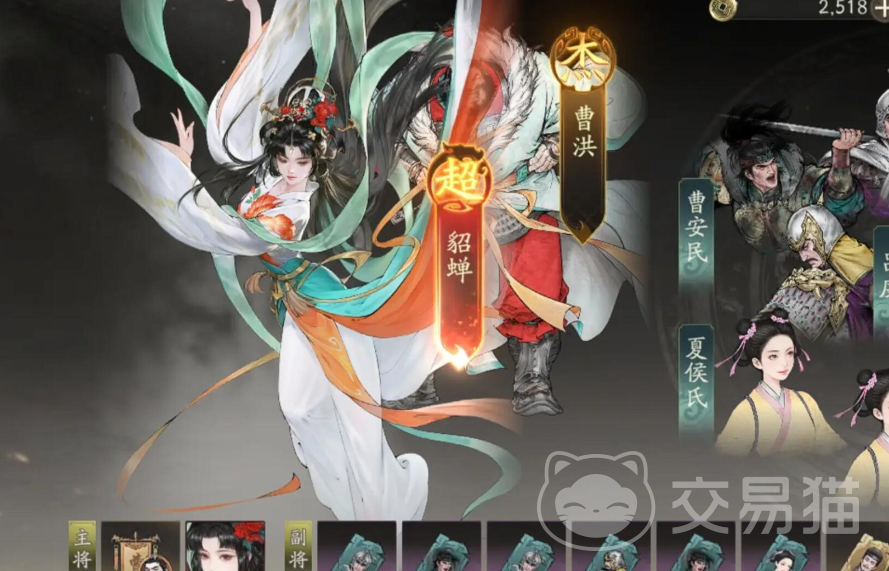 三国望神州貂蝉阵容搭配攻略 三国望神州貂蝉最佳队友选择推荐