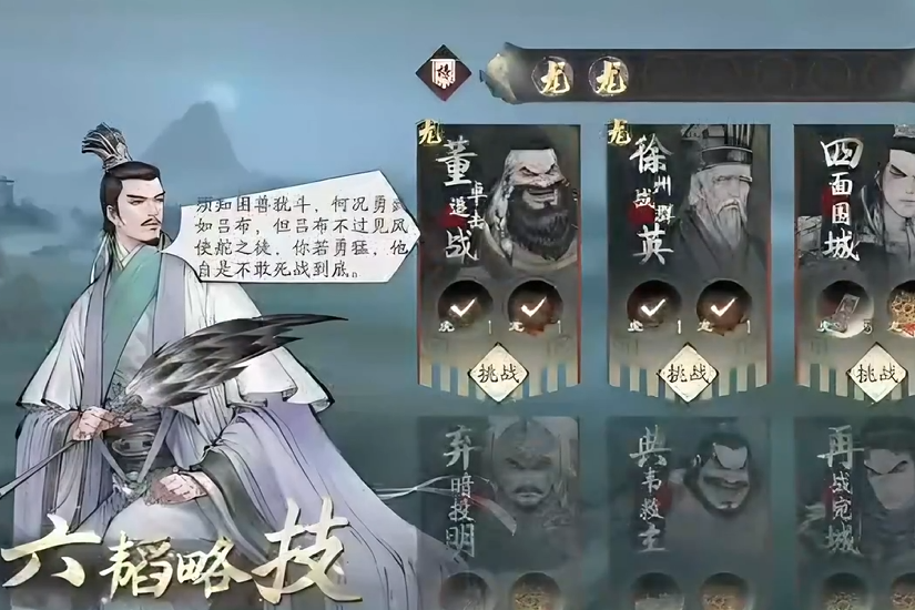 三国望神州 董卓讨伐战打法详解 三国望神州 董卓讨伐战通关攻略