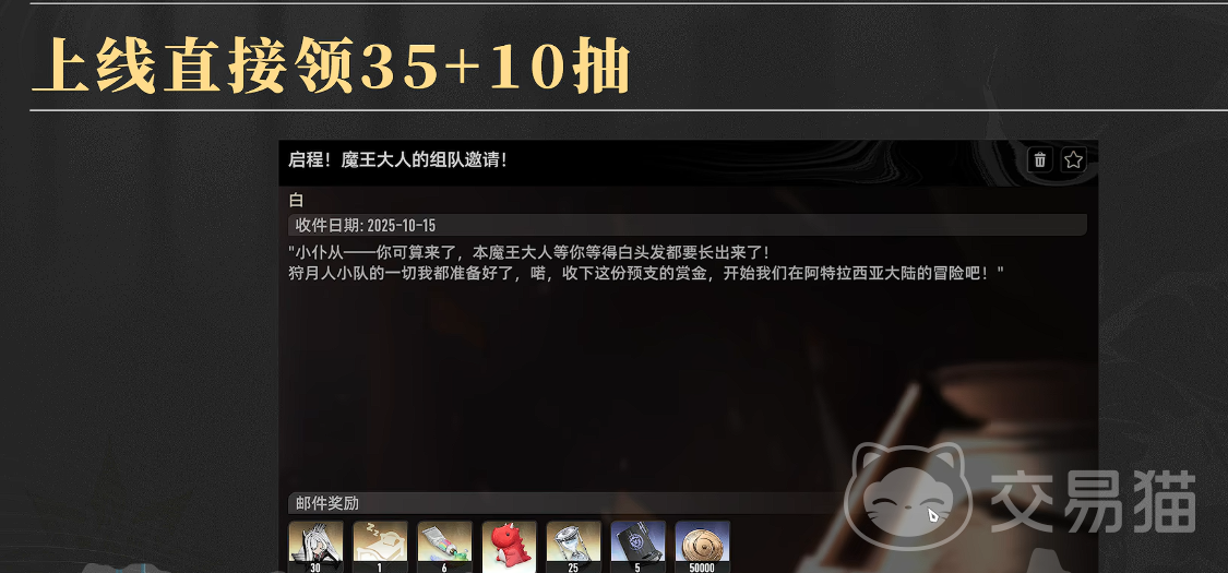 二重螺旋启程礼包奖励内容曝光 二重螺旋启程礼包有哪些福利