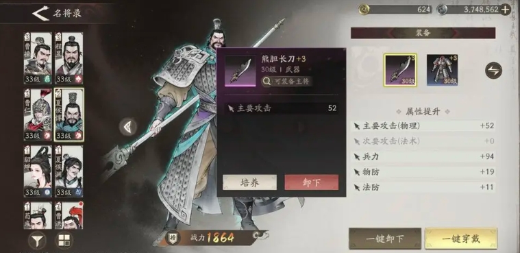 三国望神州夏侯惇玩法解析 三国望神州夏侯惇技能机制与实战技巧 三国望神州夏侯惇玩法解析 三国望神州夏侯惇技能机制与实战技巧