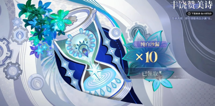 二重螺旋启程新手福利全攻略：礼包码汇总+领取方法一键get