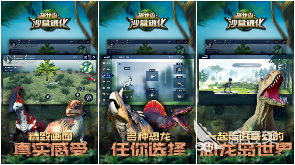 2025熱門恐龍島游戲推薦：高人氣恐龍主題手游TOP榜單