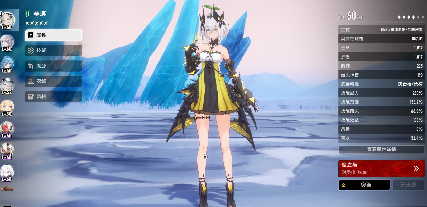 二重螺旋节奏榜单角色盘点 二重螺旋角色强度排行一览