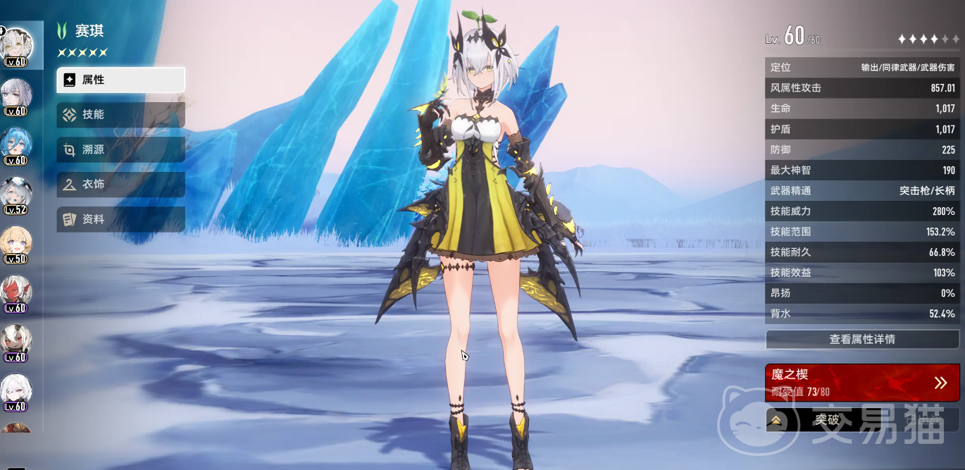 二重螺旋节奏榜单角色盘点 二重螺旋角色强度排行一览