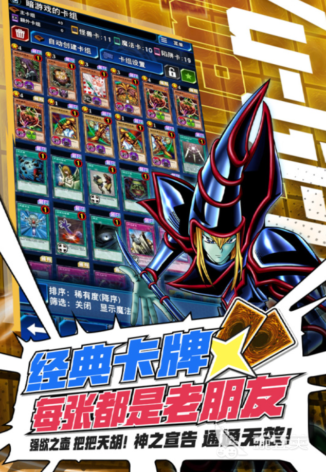 2025最值得體驗(yàn)的游戲王卡牌游戲推薦：熱門玩法與經(jīng)典對決全解析