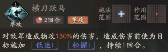 三国望神州夏侯惇玩法解析 三国望神州夏侯惇技能机制与实战技巧 三国望神州夏侯惇玩法解析 三国望神州夏侯惇技能机制与实战技巧