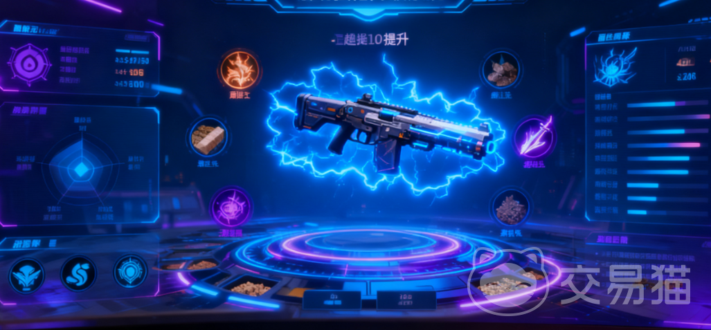 镭明闪击升级系统全攻略 镭明闪击升级材料获取方式详解