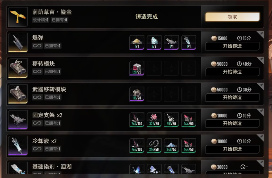 二重螺旋装备图纸获取攻略 二重螺旋装备图纸怎么获得