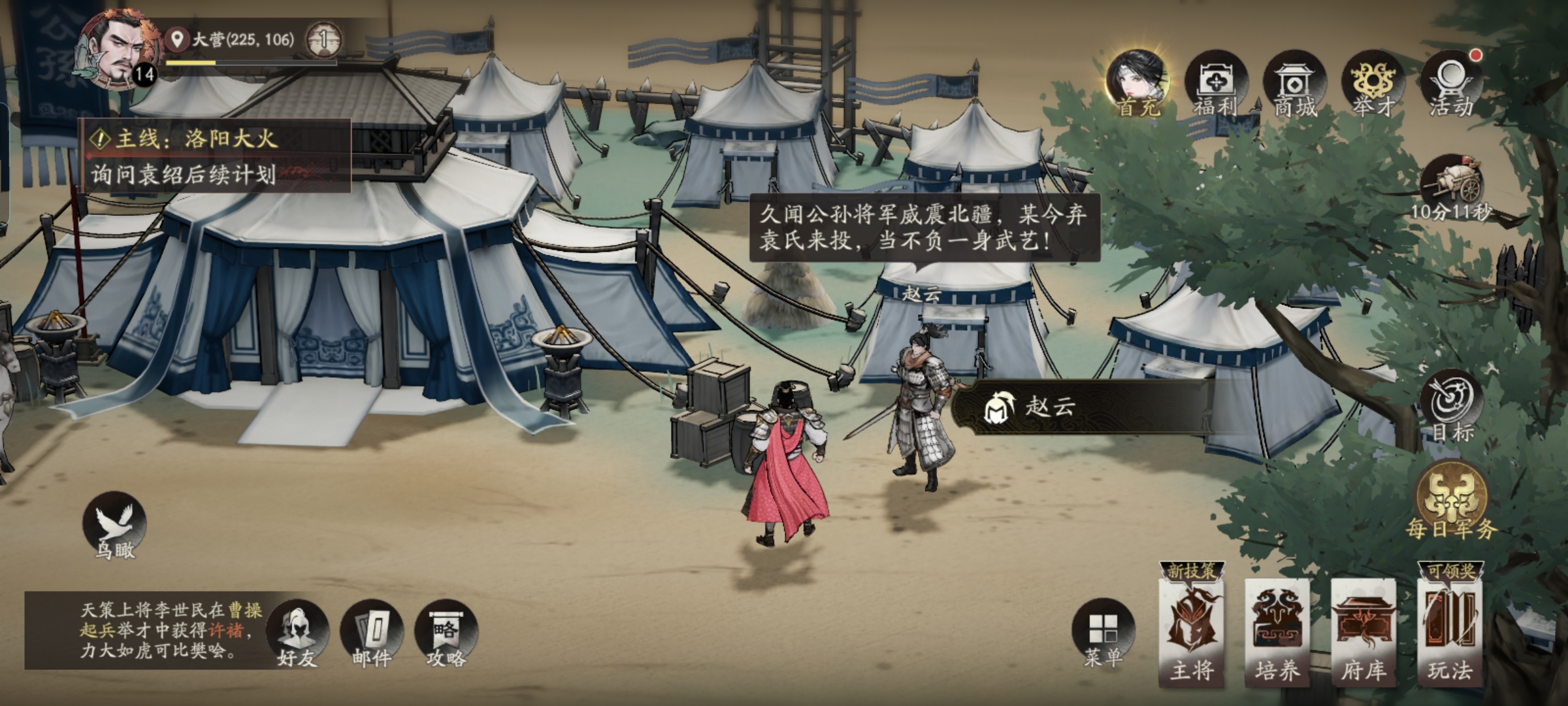 三国望神州赵云培养全攻略 三国望神州赵云最强养成指南