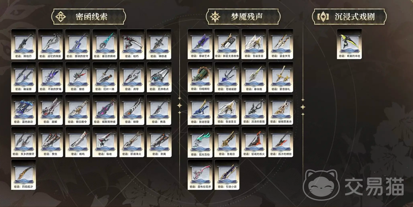 二重螺旋角色武器全免费获取指南 二重螺旋角色武器最快最全免费获得方法