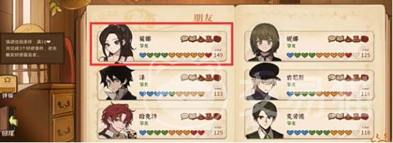 火山的女儿情感结局一览大全 火山的女儿全结局触发条件与详细解析