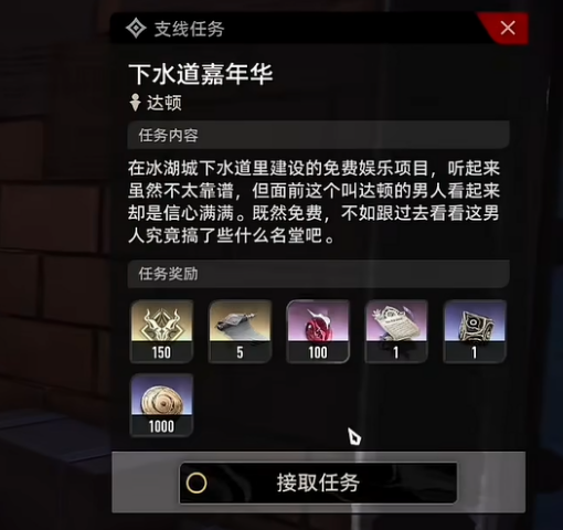 二重螺旋下水道嘉年華攻略 二重螺旋下水道嘉年華怎么完成